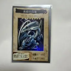 2025年最新】ブルーアイズ バンダイの人気アイテム - メルカリ