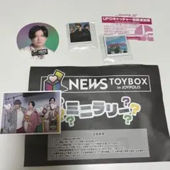NEWS TOYBOX in JOYPOLIS 限定グッズセット