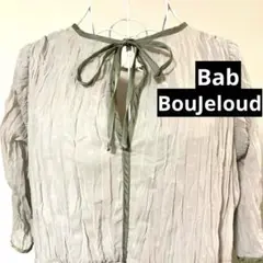 BouJeloud Babバブ シワ加工プリーツロングワンピース ☆グレー×緑