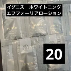 イグニス　ホワイトニングエフフォーリアローションのサムネイル