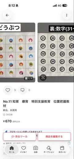 志保さん専用