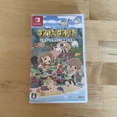 牧場物語 ミネラルタウンと希望の大地