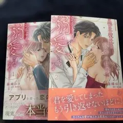 ゆうぎ/プロフ必読様 リクエスト 2点 まとめ商品