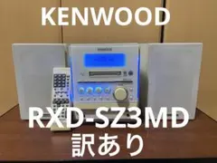 【希少可動品】ケンウッド RXD-SZ3MDオールインワン ケンウッド CD MD カセット ミニコンポ RXD-SZ3MD 動作品 コンポ