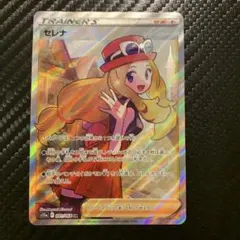 セレナ sr セレナ SRの買取価格推移と値段相場【ポケカ/ポケモンカード】
