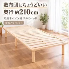 2026年最新】すのこベッドの人気アイテム - メルカリ