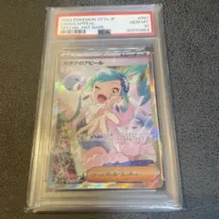 2026年最新】ルチアのアピール sar psa10の人気アイテム - メルカリ