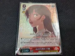 彼女お借りします ヴァイスシュヴァルツ トレーディングカード U以下 300枚 ブシロード ヴァイスシュヴァルツ ブースターパック 彼女、お