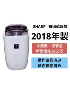 2026年最新】シャープ SHARP UD-BF1-Wの人気アイテム - メルカリ