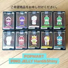 POP MART PINO JELLY Hard&Shiny