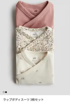H&M ラップボディスーツ 3枚セット