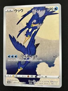 2026年最新】ウッウ プロモの人気アイテム - メルカリ