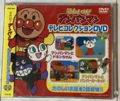 それいけ!アンパンマン テレビコレクションDVD