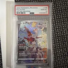 ルナトーン AR S12a VSTARユニバース 184/172 psa10 - メルカリ