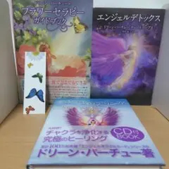 ドリーンバーチュー