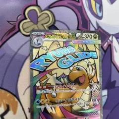 メガカイリューex エラー　箔押し　中国語 本日配送