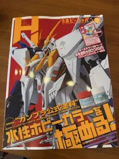 ホビージャパン