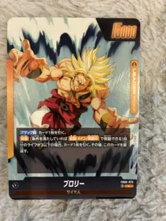 ドラゴンボール 海外 リーダーカード ブロリー P-092 プロモ 英語