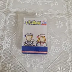 いちご新聞 アクリルクリップのサムネイル