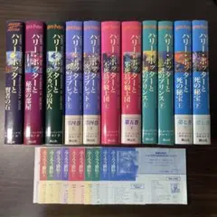 ハリーポッター全巻セット＋ふくろう通信全巻分付属