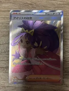 アイリスの闘志 SR SV9 バトルパートナーズ 121/100