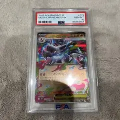 PSA10 アンリミ ポリゴンZ R XY7 バンデットリング 067/081 - メルカリ