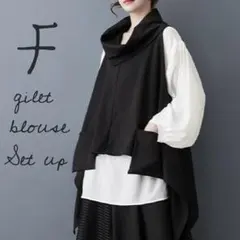 ベストチュニック　薄手ブラウス　セットアップ　ジレ　ポケット　変形ベスト 海外