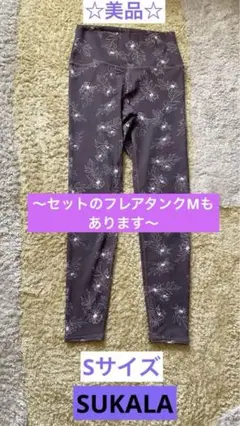 2025年最新】sukala ヨガウェア ボタニカルの人気アイテム