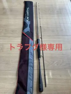 セフィアCI4＋　シマノロッドケース2点セット！ セフィアCI4＋ シマノロッドケース2点セット！ フィッシング