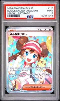 PSA10 マチエール SR MEGA ニンジャスピナー キラ 111 - メルカリ