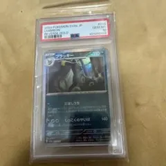 【PSA10】ブラッキー 092/187 モンスターボールミラー