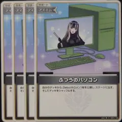 2026年最新】ふつうのパソコン ホロライブの人気アイテム - メルカリ