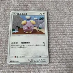 ポケモンカード ゴニョニョ なきわめくのサムネイル