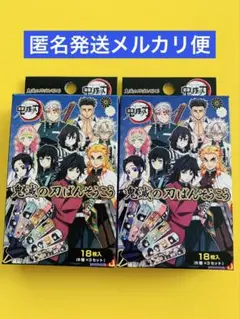 鬼滅の刃　柱ver. 絆創膏　ばんそうこう　2箱