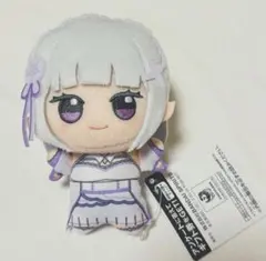 Re:ゼロから始める異世界生活　リゼロ　エミリア　ちびぐるみ マスコット