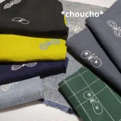 ☆匿名配送☆ミナペルホネン　ファブリック生地　はぎれ　ハギレ　choucho