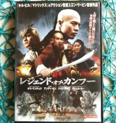 2026年最新】酔拳3の人気アイテム - メルカリ