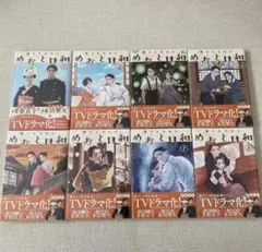 2025年最新】波うららかに、めおと日和8巻の人気アイテム - メルカリ