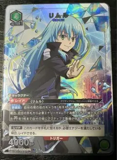 2025年最新】リムル パラレル ユニオンアリーナの人気アイテム