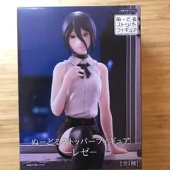 チェンソーマン　フィギュア　ぬーどるストッパー　【レゼ】