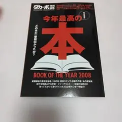 ダカーポ 創刊号 1981年11月20日発行 - メルカリ