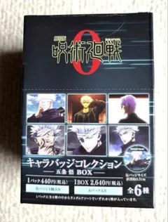 呪術廻戦メタルカードコレクション 未開封BOX 20パック入り - メルカリ