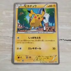 ピカチュウ_ポケモンカードゲーム教室 PROMO XYシリーズプロモーションカ… ピカチュウ_ポケモンカードゲーム教室 PROMO XYシリーズプロモーション