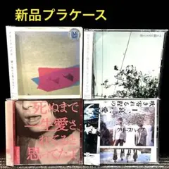2026年最新】踊り場から愛を込めての人気アイテム - メルカリ