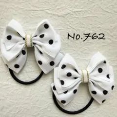 No.762 キッズ　ヘアゴム　リボン　ハンドメイド　ツイン　ドット