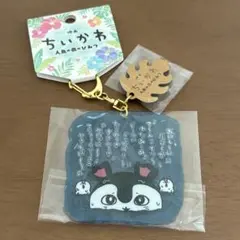 ちいかわ セイレーン アクリルキーホルダー