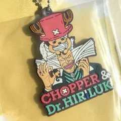 一番くじ ワンピース　ラバーキーホルダー　チョッパー