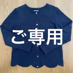 SALE！　Jacadi ネイビー スカラップカーディガン 10A