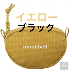 モンベル　コインパース　小銭入れ　イエロー