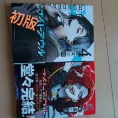 2026年最新】ハンドレッドノート 漫画の人気アイテム - メルカリ